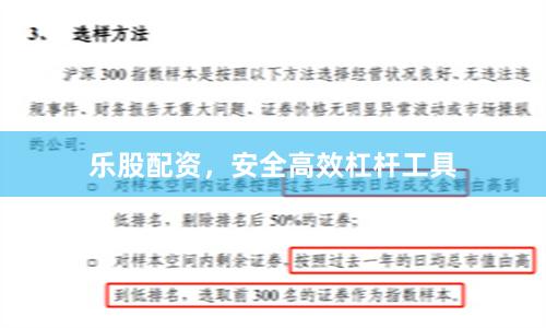 乐股配资，安全高效杠杆工具